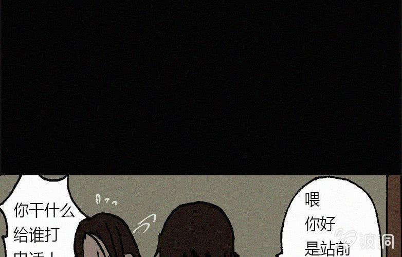 《洪氏新耳袋》第18话连体（中） 第40页