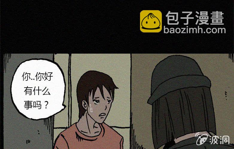 《洪氏新耳袋》第18话连体（中） 第5页