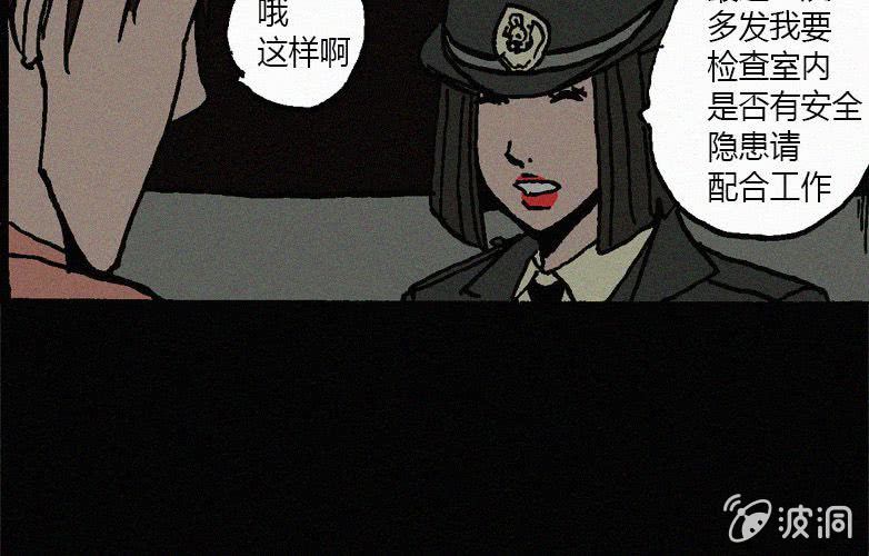 《洪氏新耳袋》第18话连体（中） 第7页