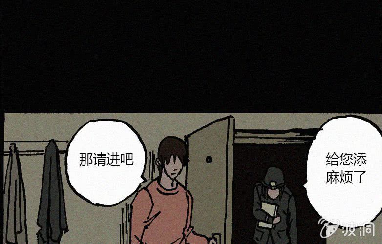 《洪氏新耳袋》第18话连体（中） 第8页