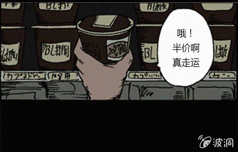 《洪氏新耳袋》第17话连体（上） 第11页
