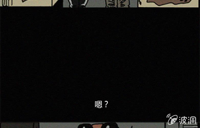 《洪氏新耳袋》第17话连体（上） 第18页