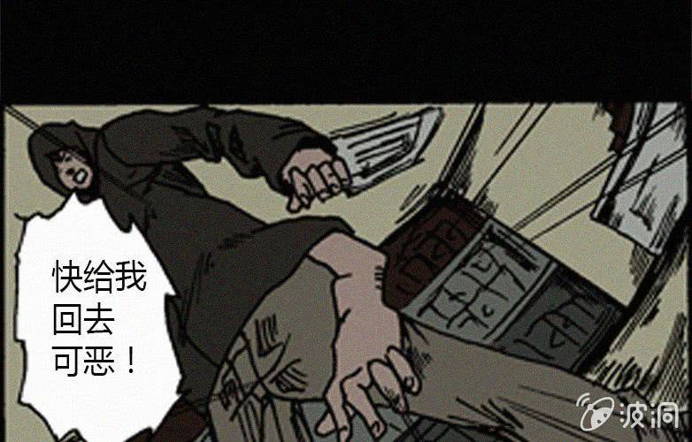 《洪氏新耳袋》第17话连体（上） 第24页