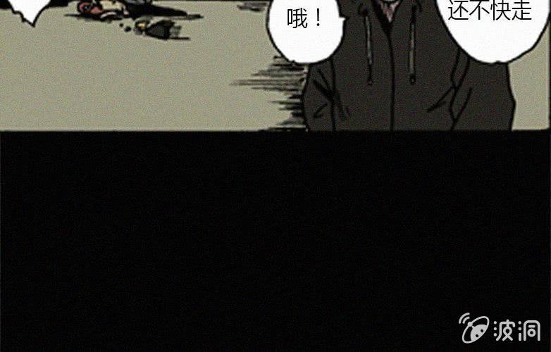 《洪氏新耳袋》第17话连体（上） 第28页