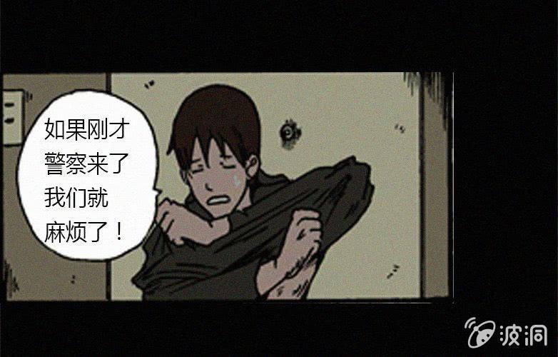 《洪氏新耳袋》第17话连体（上） 第31页