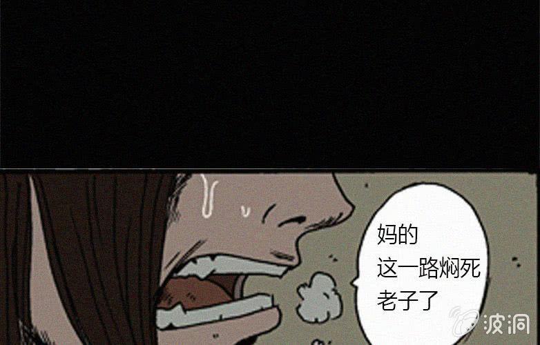 《洪氏新耳袋》第17话连体（上） 第39页