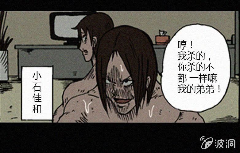 《洪氏新耳袋》第17话连体（上） 第43页