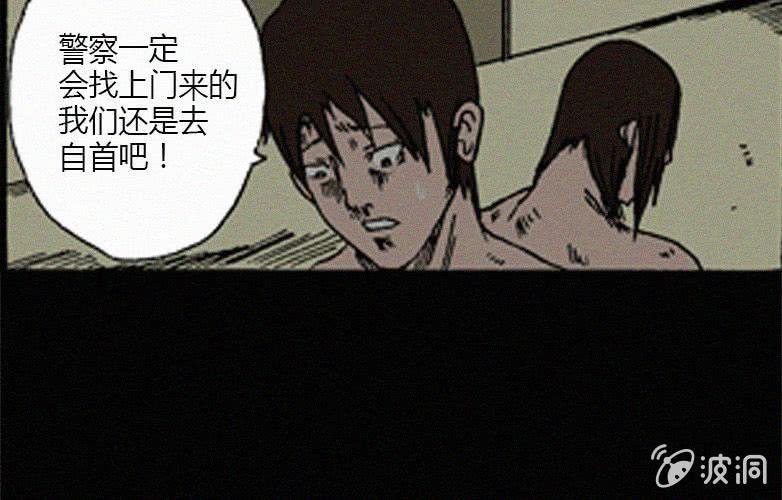 《洪氏新耳袋》第17话连体（上） 第45页
