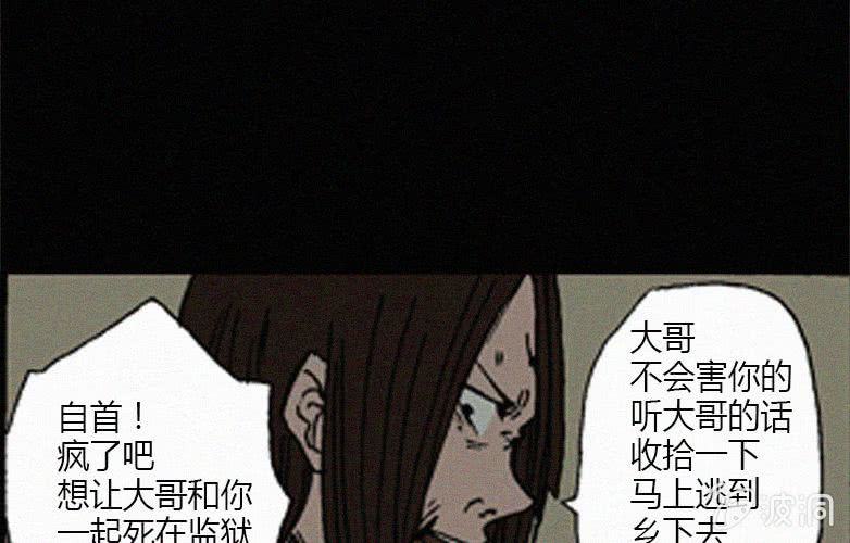 《洪氏新耳袋》第17话连体（上） 第46页