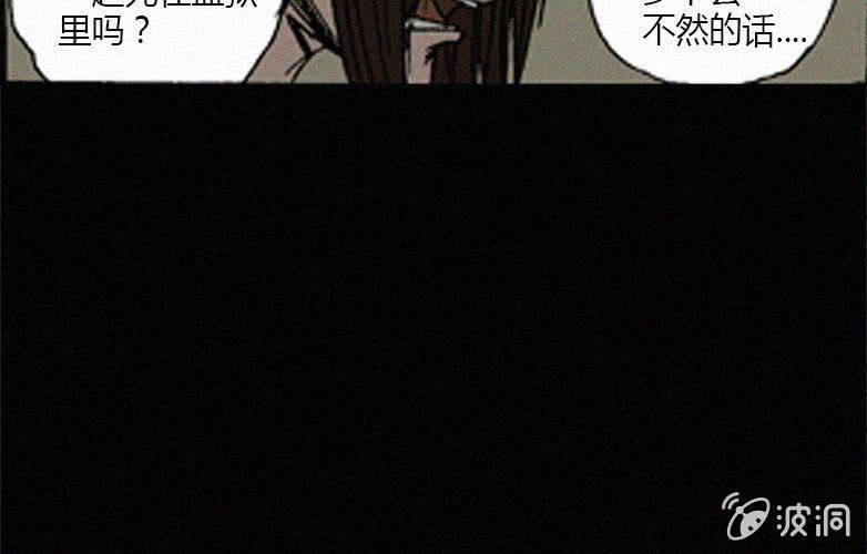 《洪氏新耳袋》第17话连体（上） 第47页