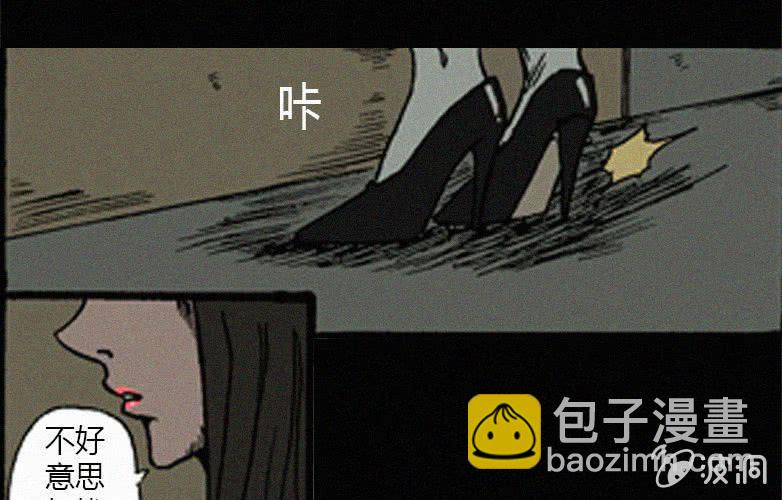 《洪氏新耳袋》第17话连体（上） 第48页