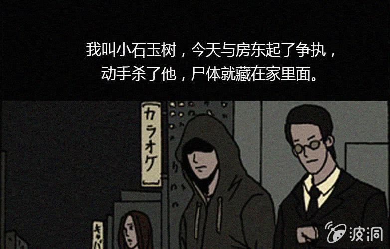 《洪氏新耳袋》第17话连体（上） 第4页