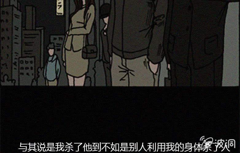 《洪氏新耳袋》第17话连体（上） 第5页