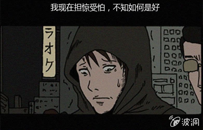 《洪氏新耳袋》第17话连体（上） 第6页