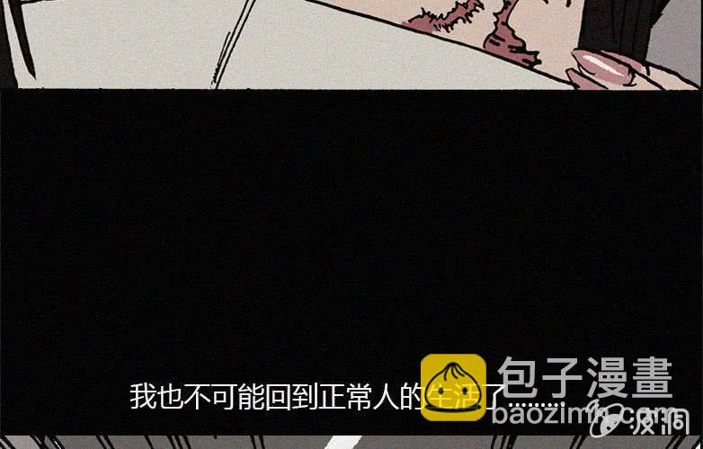 《洪氏新耳袋》第23话蓝鲸（下） 第13页