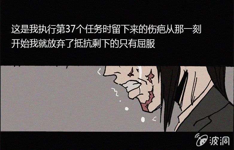 《洪氏新耳袋》第23话蓝鲸（下） 第16页