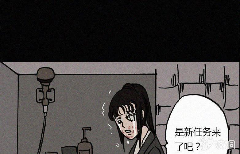 《洪氏新耳袋》第23话蓝鲸（下） 第17页