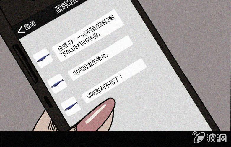 《洪氏新耳袋》第23话蓝鲸（下） 第20页