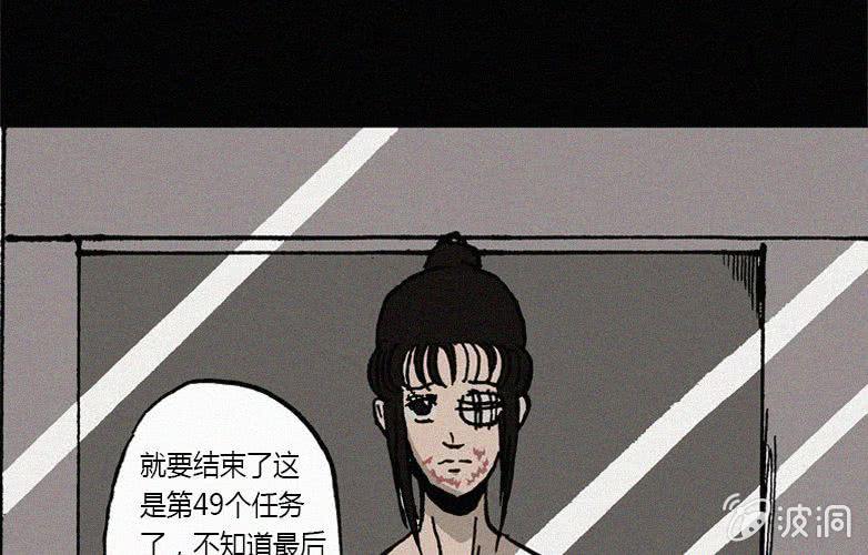《洪氏新耳袋》第23话蓝鲸（下） 第24页