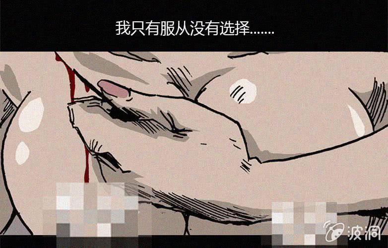 《洪氏新耳袋》第23话蓝鲸（下） 第29页