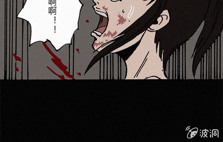 《洪氏新耳袋》第23话蓝鲸（下） 第31页