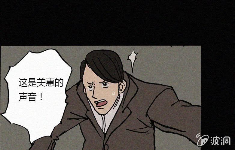 《洪氏新耳袋》第23话蓝鲸（下） 第32页