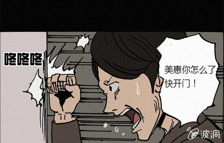 《洪氏新耳袋》第23话蓝鲸（下） 第35页