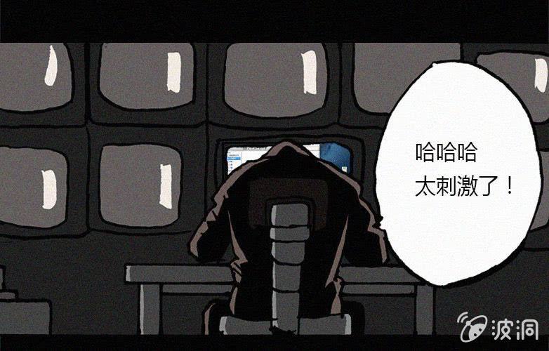 《洪氏新耳袋》第23话蓝鲸（下） 第43页