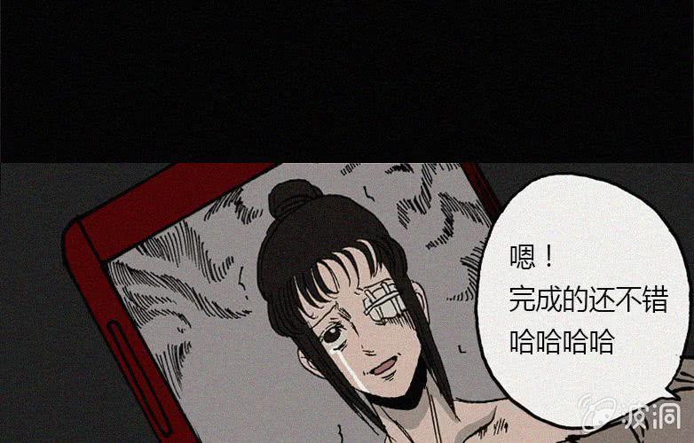 《洪氏新耳袋》第23话蓝鲸（下） 第46页