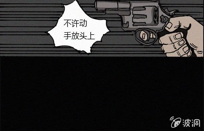 《洪氏新耳袋》第23话蓝鲸（下） 第48页