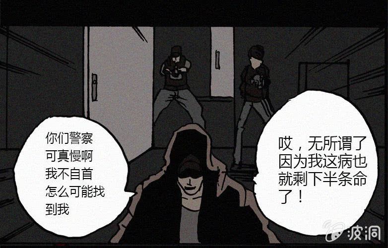 《洪氏新耳袋》第23话蓝鲸（下） 第49页