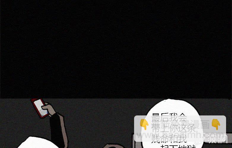 《洪氏新耳袋》第23话蓝鲸（下） 第50页