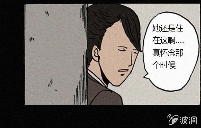 《洪氏新耳袋》第23话蓝鲸（下） 第6页