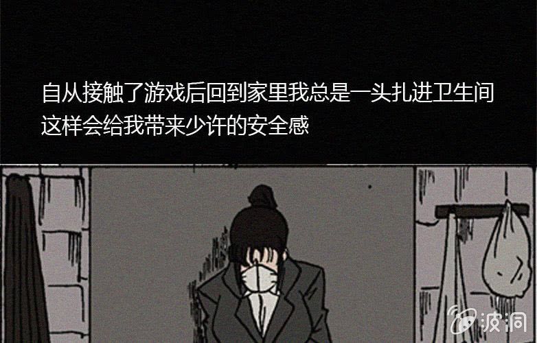 《洪氏新耳袋》第23话蓝鲸（下） 第7页