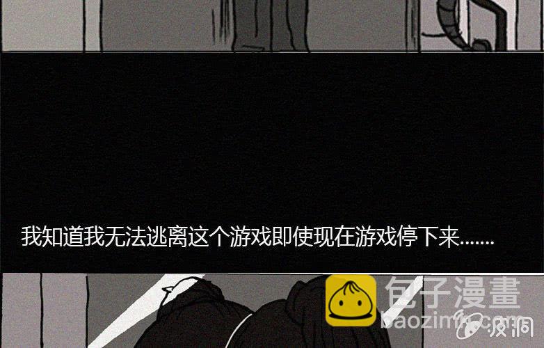 《洪氏新耳袋》第23话蓝鲸（下） 第9页