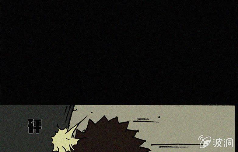 《洪氏新耳袋》第21话怪老师下 第11页