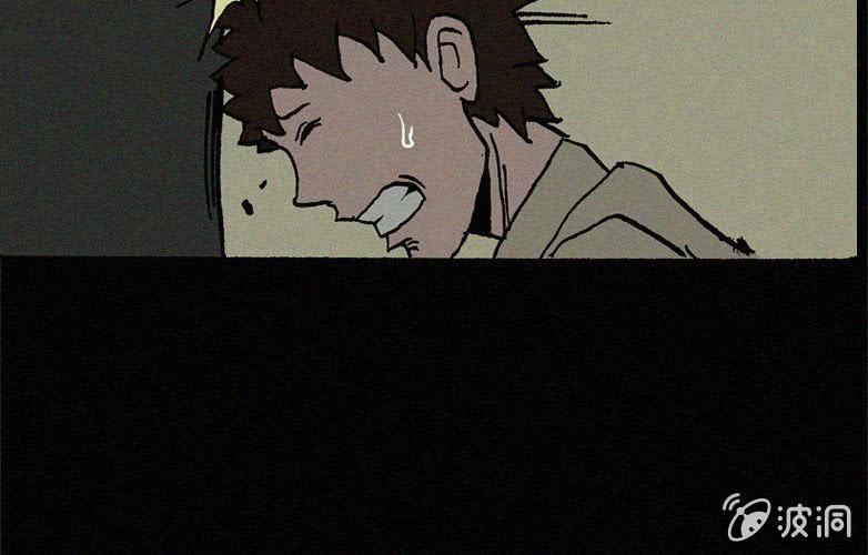 《洪氏新耳袋》第21话怪老师下 第12页