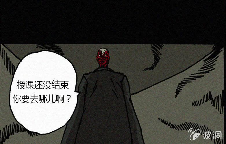 《洪氏新耳袋》第21话怪老师下 第13页