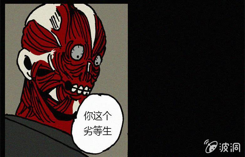 《洪氏新耳袋》第21话怪老师下 第16页