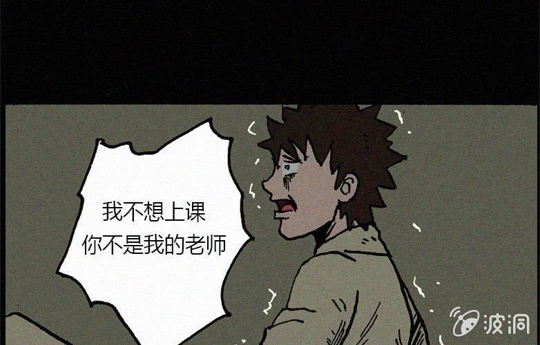 《洪氏新耳袋》第21话怪老师下 第19页
