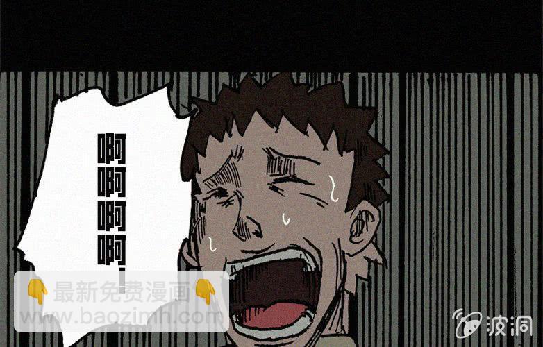 《洪氏新耳袋》第21话怪老师下 第22页