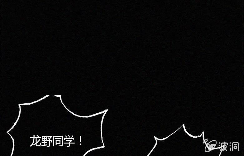 《洪氏新耳袋》第21话怪老师下 第24页