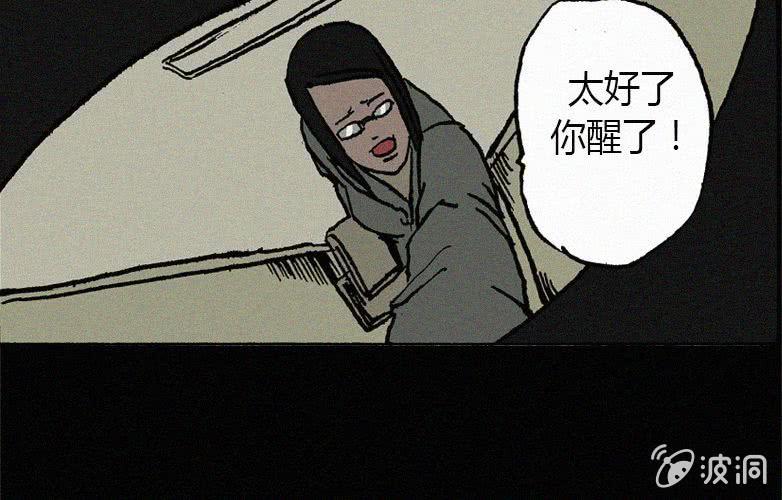 《洪氏新耳袋》第21话怪老师下 第26页