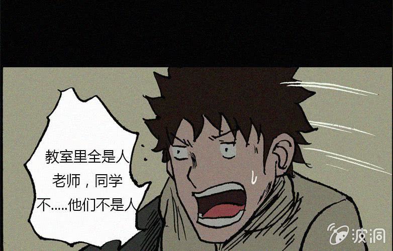 《洪氏新耳袋》第21话怪老师下 第27页