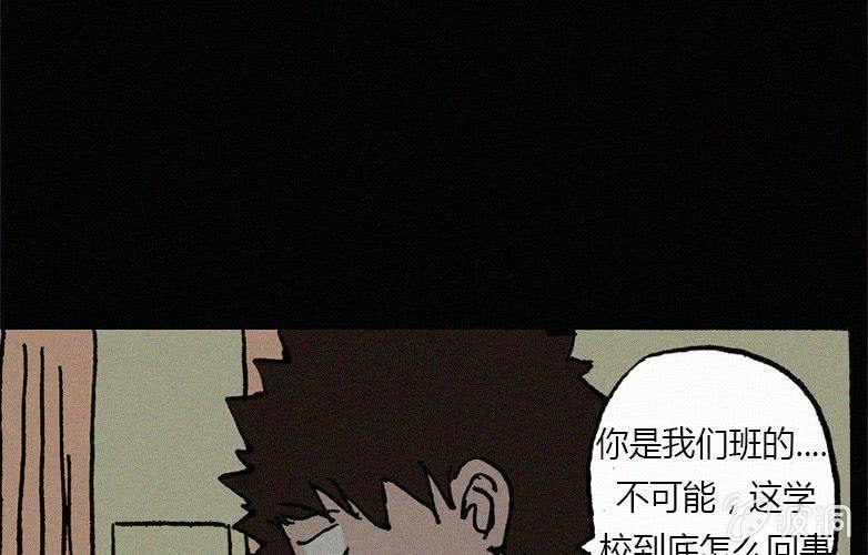 《洪氏新耳袋》第21话怪老师下 第33页