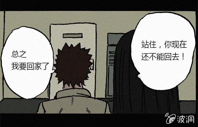 《洪氏新耳袋》第21话怪老师下 第35页