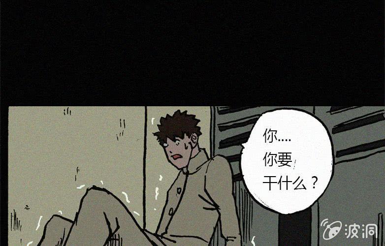 《洪氏新耳袋》第21话怪老师下 第43页
