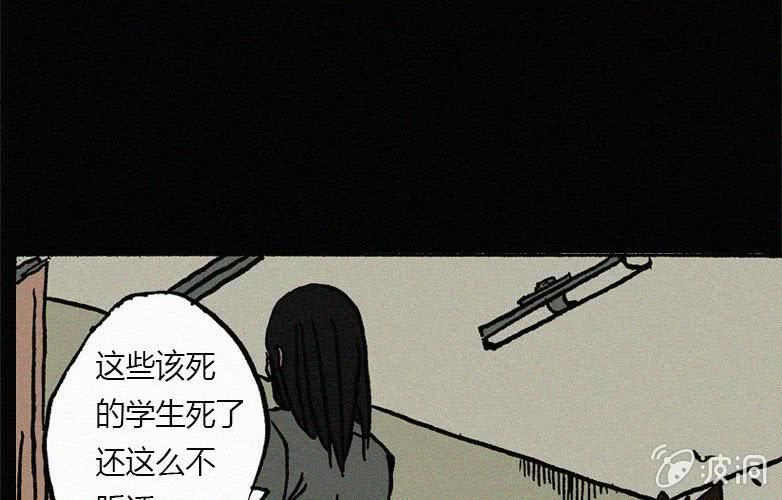 《洪氏新耳袋》第21话怪老师下 第46页