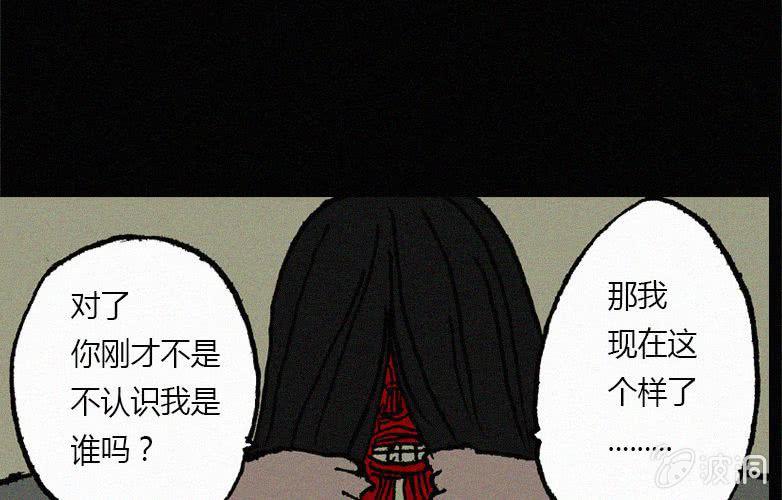 《洪氏新耳袋》第21话怪老师下 第48页