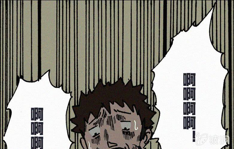 《洪氏新耳袋》第21话怪老师下 第4页